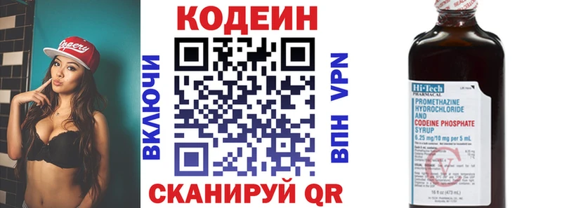Кодеин Purple Drank  Красноуральск 
