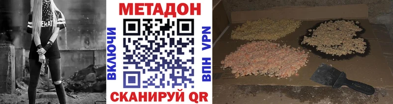 закладки  мега ТОР  МЕТАДОН methadone  Красноуральск 